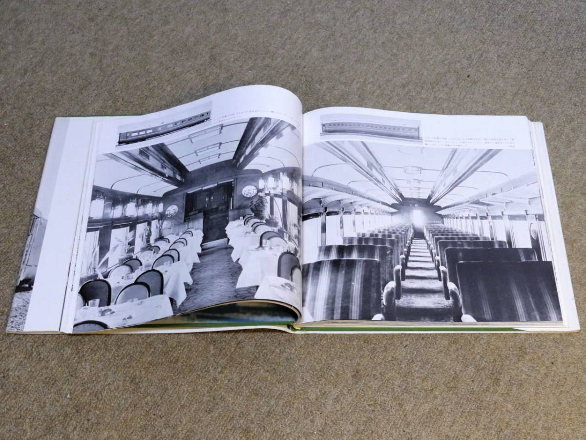 □特急 あじあ プレス・アイゼンバーン 1980年 119頁 南満州鉄道 □特急 あじあ プレス・アイゼンバーン 1980年 119頁 南満州鉄道