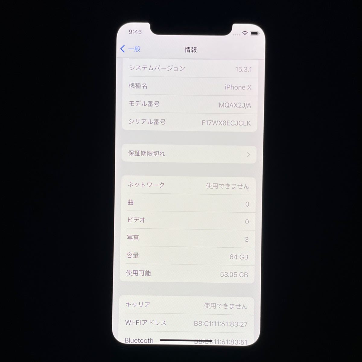 iPhone x 64GB 82% SIMロック解除済 スペースグレイ｜PayPayフリマ
