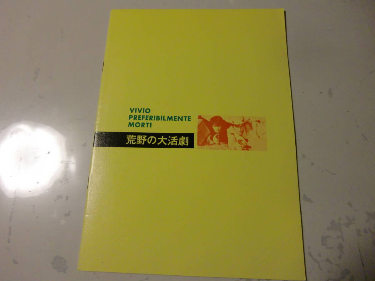 映画パンフレット　荒野の大活劇　ジュリアーノ・ジェンマ　_画像2
