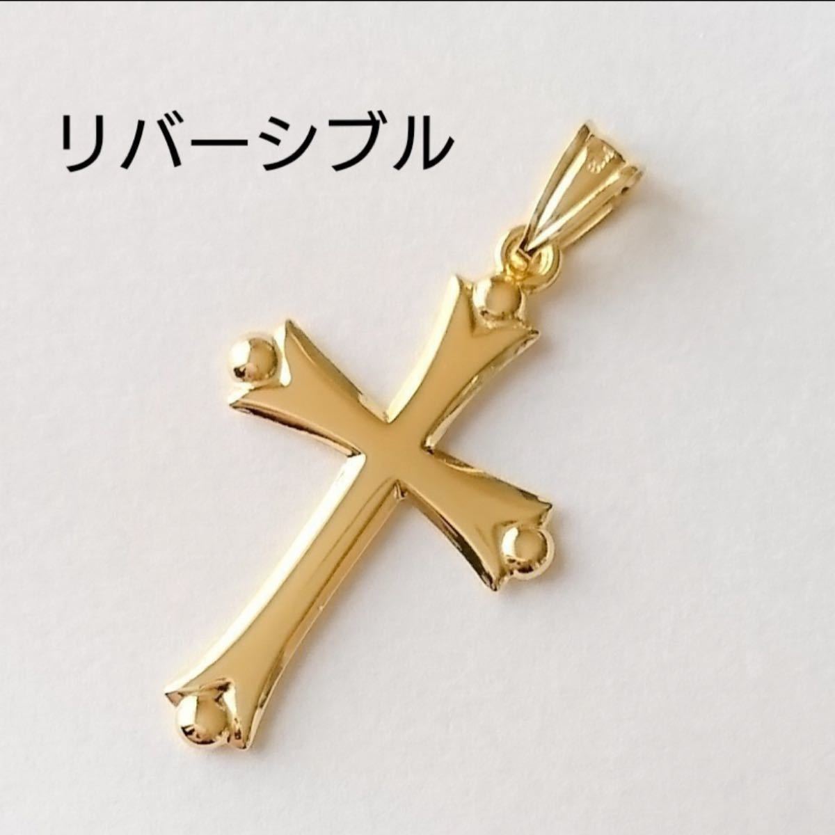 日本製】18金【刻印入・本物】K18ゴールドジーザスクロストップ-