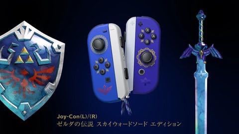 任天堂 ニンテンドースイッチ Joy-Con ジョイコン ゼルダの伝説 スカイウォードソード エディション