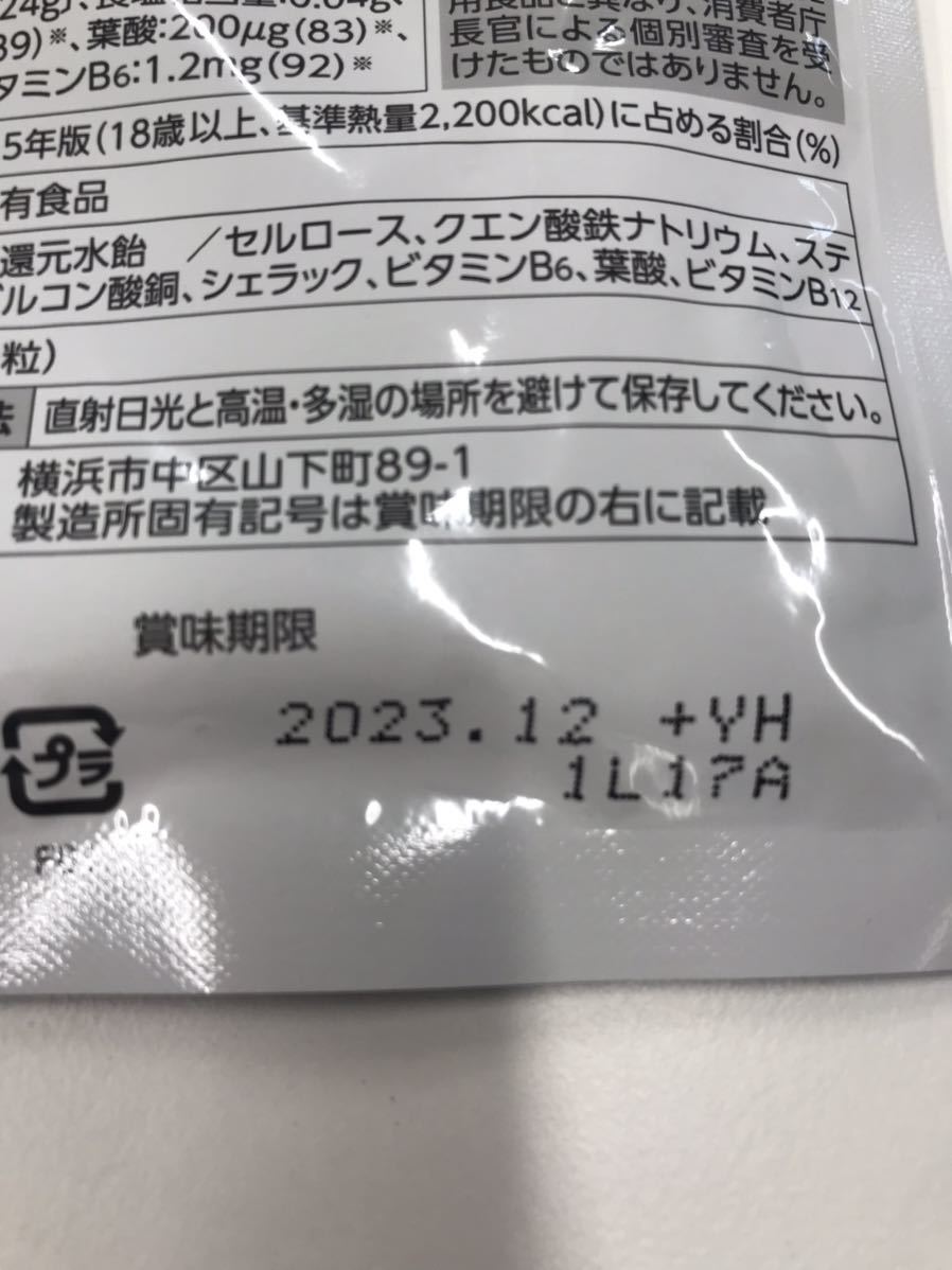 未開封　ファンケル FANCL 鉄&葉酸 30日分　14.5g（60粒）賞味期限23.12 サプリメント _画像3