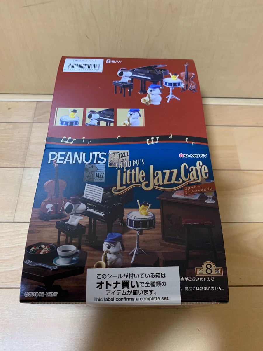 新品 リーメント SNOOPY'S Little Jazz Cafe | isalex-afrique.com
