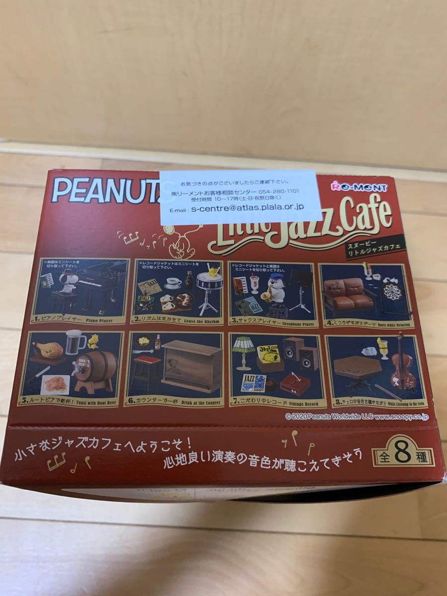 新品 リーメント SNOOPY'S Little Jazz Cafe | laninternet.com.br