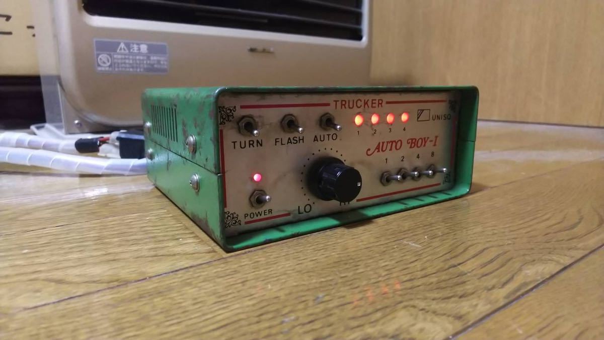 オートボーイ 通電にてチェック済み 四連 デコトラレトロアート