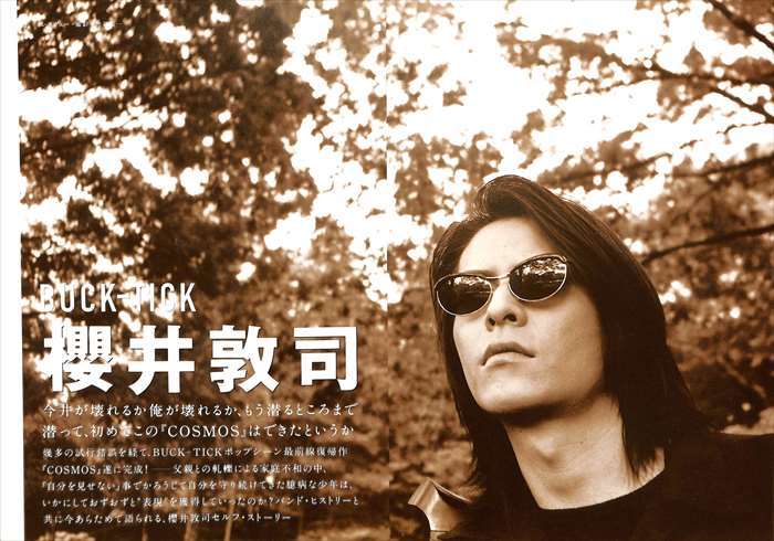 BUCK-TICK バクチク 櫻井敦司 のみ 切り抜き 101P ① ☆貴重 BUCK-TICK バクチク 櫻井敦司 のみ 切り抜き 101P ① ☆貴重