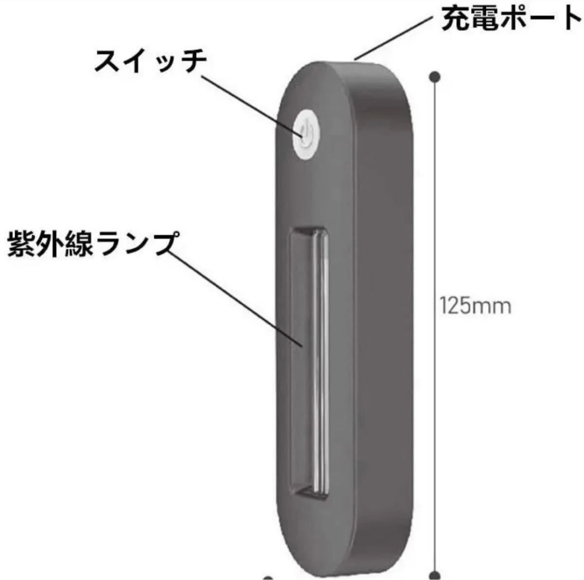 除菌ライト UV-C便器殺菌灯 除臭と消臭 PM2.5対応 小型USB充電式 サイズ125×38×18mm ワンボタン操作 
