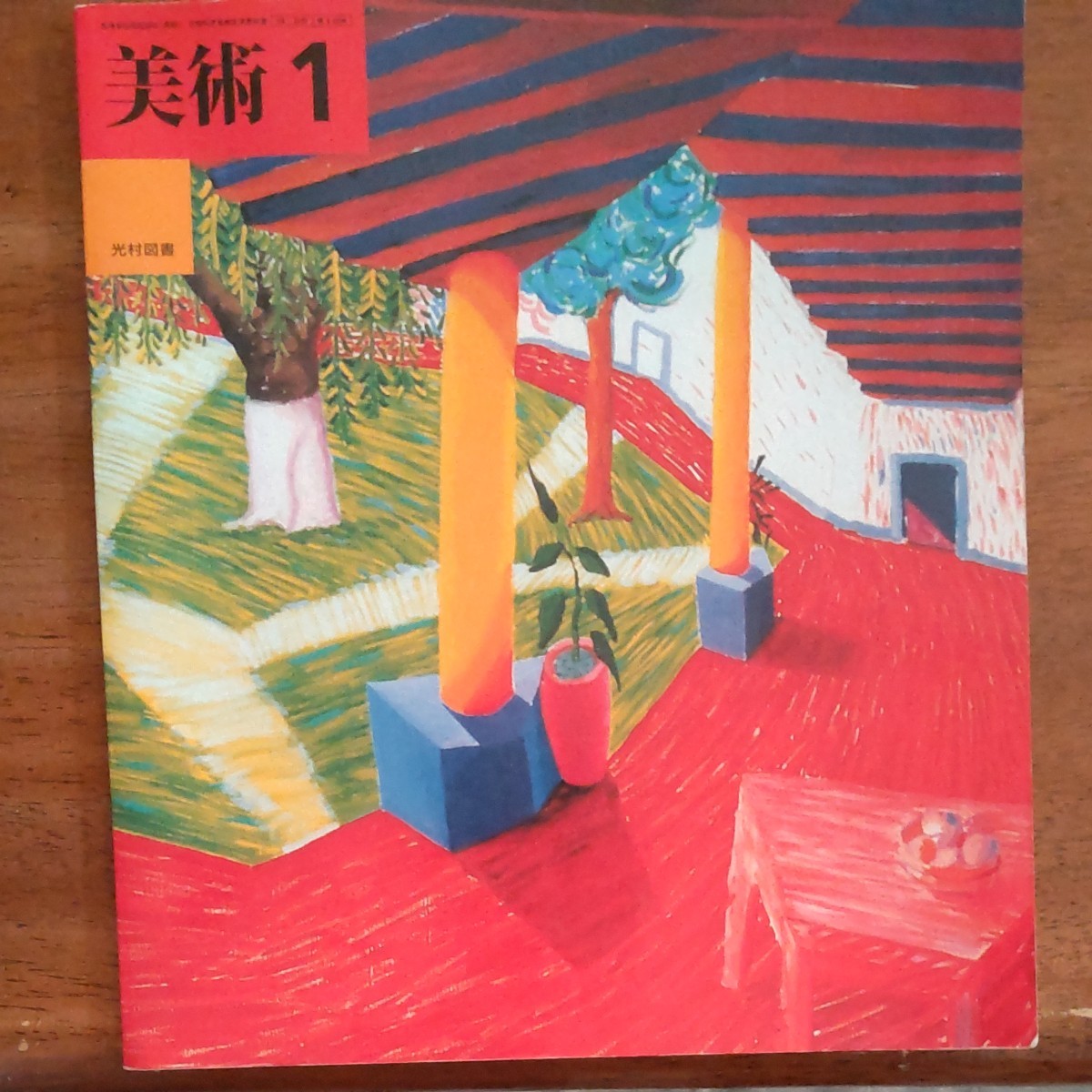 美術1-文部科学省検定済教科書 (美術) (学校)|Yahoo!フリマ(旧 美術1-文部科学省検定済教科書 (美術) (学校)|Yahoo!フリマ(旧
