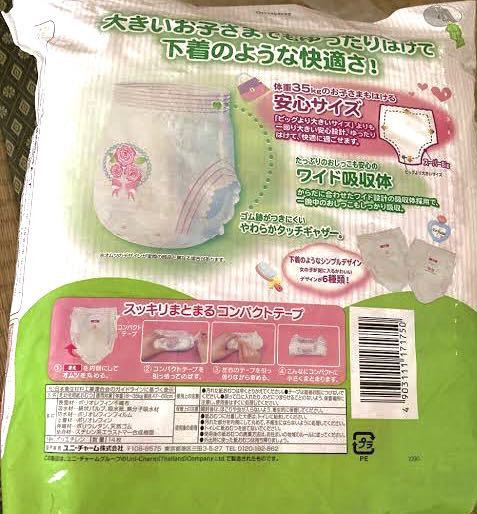 初期品】ムーニーマンスーパービッグ ピンクゴム品 ※ラスト2点