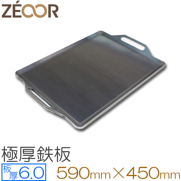 ZEOOR(ゼオール) 極厚バーベキュー鉄板 板厚6.0mm 590×450 BQ60-06A_画像1