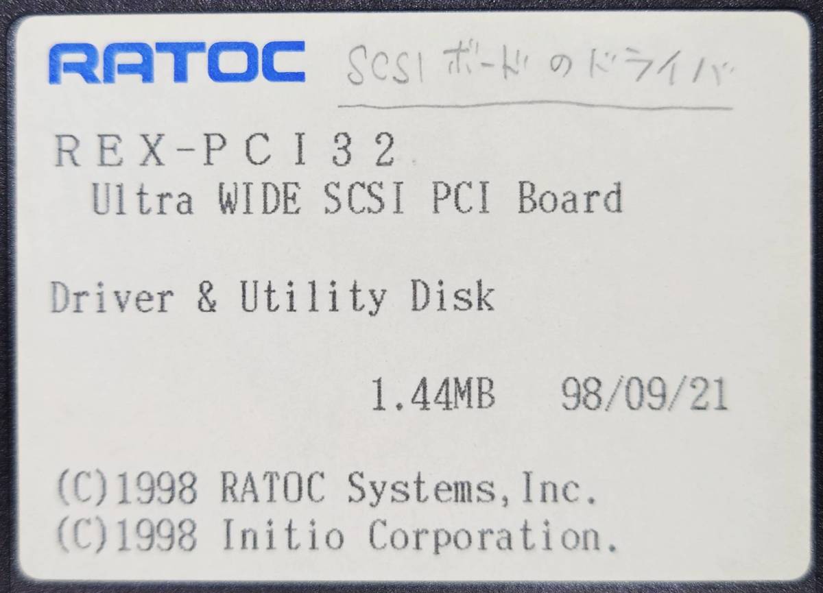 RATOC REX-PCI32 Ultra Wide SCSI PCI Board Driver & Utilty Disk_画像2