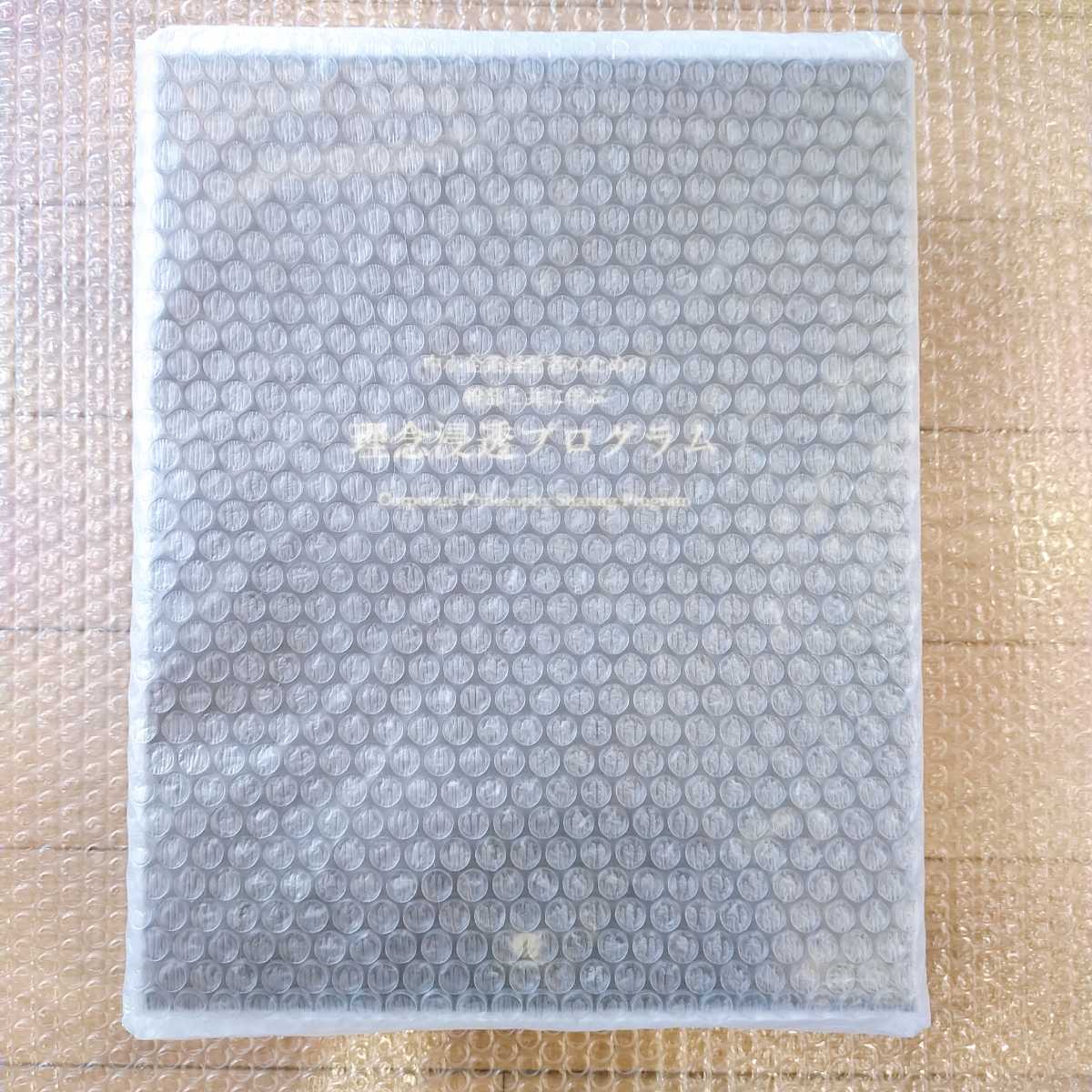 新品未開封品】アチーブメント 理念浸透プログラム パーソナル