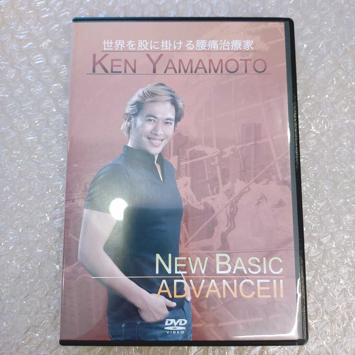 b【美品/即決】KEN YAMAMOTO TECHNIQUE LEVEL３ ケンヤマモトテクニック レベル３　整体/カイロ/理学療法/手技/整骨院DVD