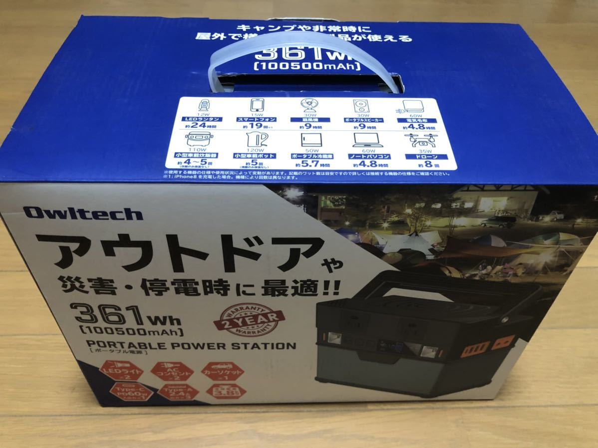 限定品 【大容量で軽量】オウルテック361wh お得】 ヘルシオホット