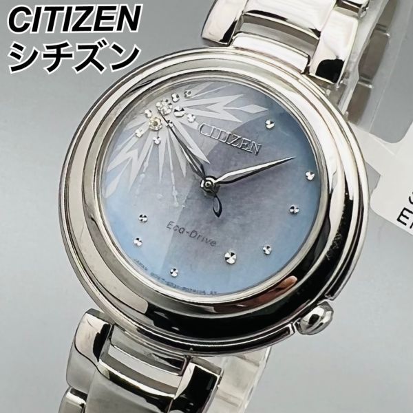 貴重モデル☆アナと雪の女王2【新品・未使用・展示品】CITIZEN