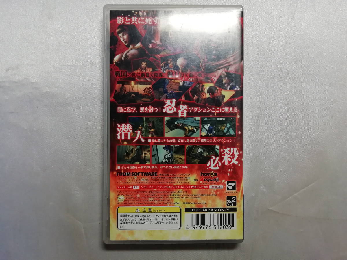 51%OFF!】 PSPソフト 天誅4 lacistitis.es 51%OFF!】 PSPソフト 天誅4 lacistitis.es
