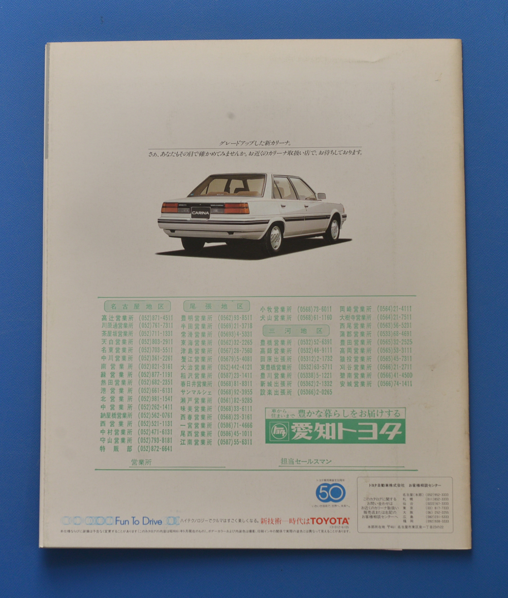 トヨタ　カリーナ　FF 4ドア　サルーン　ST162　TOYOTA　CARINA　昭和61年5月　価格表付き　カタログ【T22E-01】_画像6