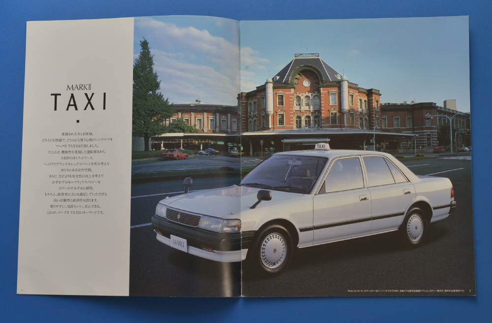 トヨタ　マークⅡ　LX80　TOYOTA　MARKⅡ　タクシー仕様車　営業車　1993年3月　カタログ【TA14-17】_画像2
