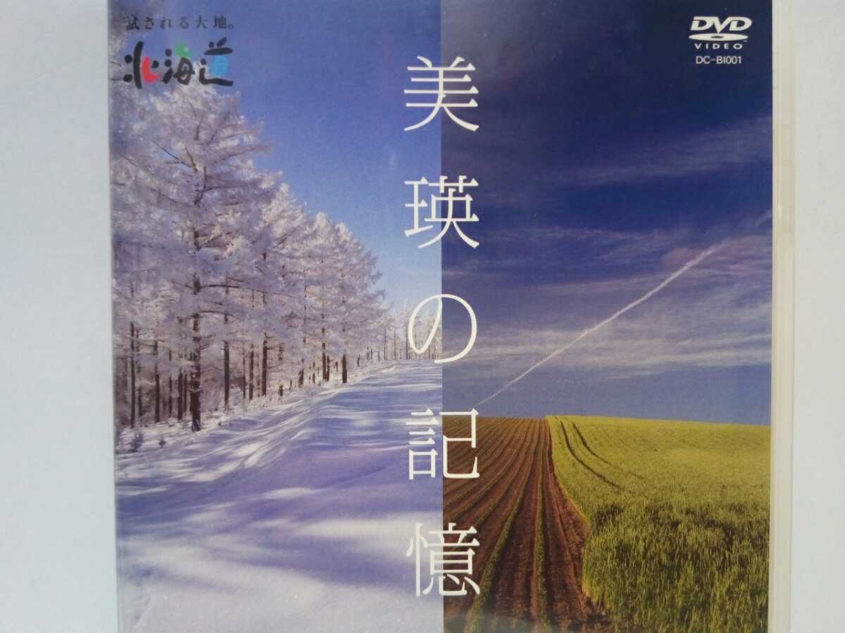 ☆セル専用DVD  ☆『絶景•世界の船旅 ①ヨーロッパ編』