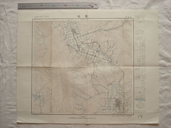 古地図 昭和30年代 北海道】『名寄』五万分一地形図名寄10号 古地図 昭和30年代 北海道】『名寄』五万分一地形図名寄10号