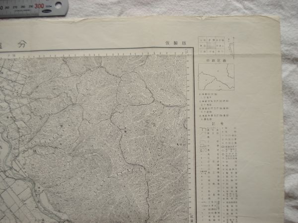 【古地図 昭和30年代 北海道】『追分』五万分一地形図札幌3号 昭和31年発行 地理調査所【50000分の1 鉄道 室蘭本線 夕張線 由仁町 栗山町】_画像3