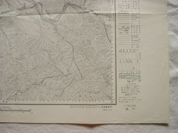 【古地図 昭和30年代 北海道】『追分』五万分一地形図札幌3号 昭和31年発行 地理調査所【50000分の1 鉄道 室蘭本線 夕張線 由仁町 栗山町】_画像5