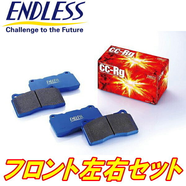 ENDLESS CC-RgブレーキパッドF用 NA1ホンダNSX 選択 9～H17 高額売筋 H2 12