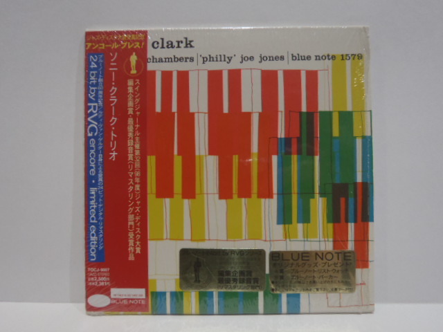 紙ジャケット CD　ソニー・クラーク・トリオ　SONNY CLARK TRIO　24 bit by RVG　TOCJ-9007 _画像1