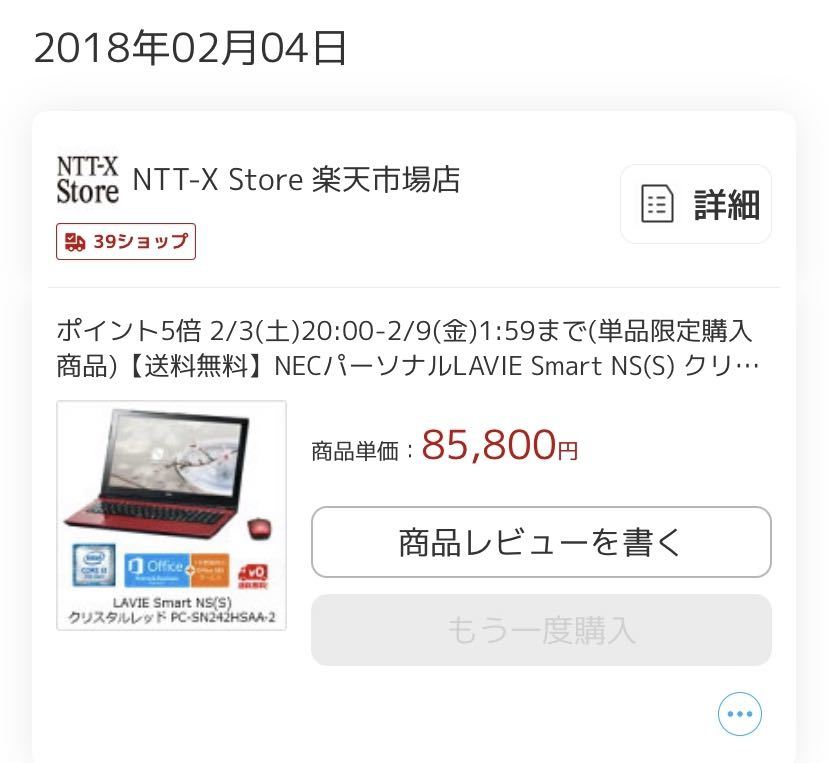 NECパーソナルLAVIE Smart NS(S) クリスタルレッド 500GB kinkiseifun.jp