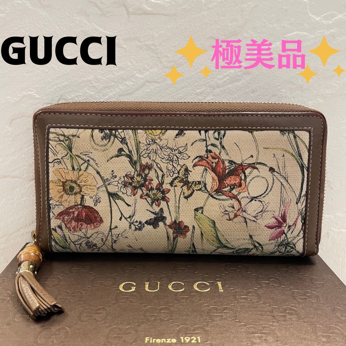 限定品 GUCCI グッチ 長財布 フローラ 花柄 日本上陸50周年記念 お買得