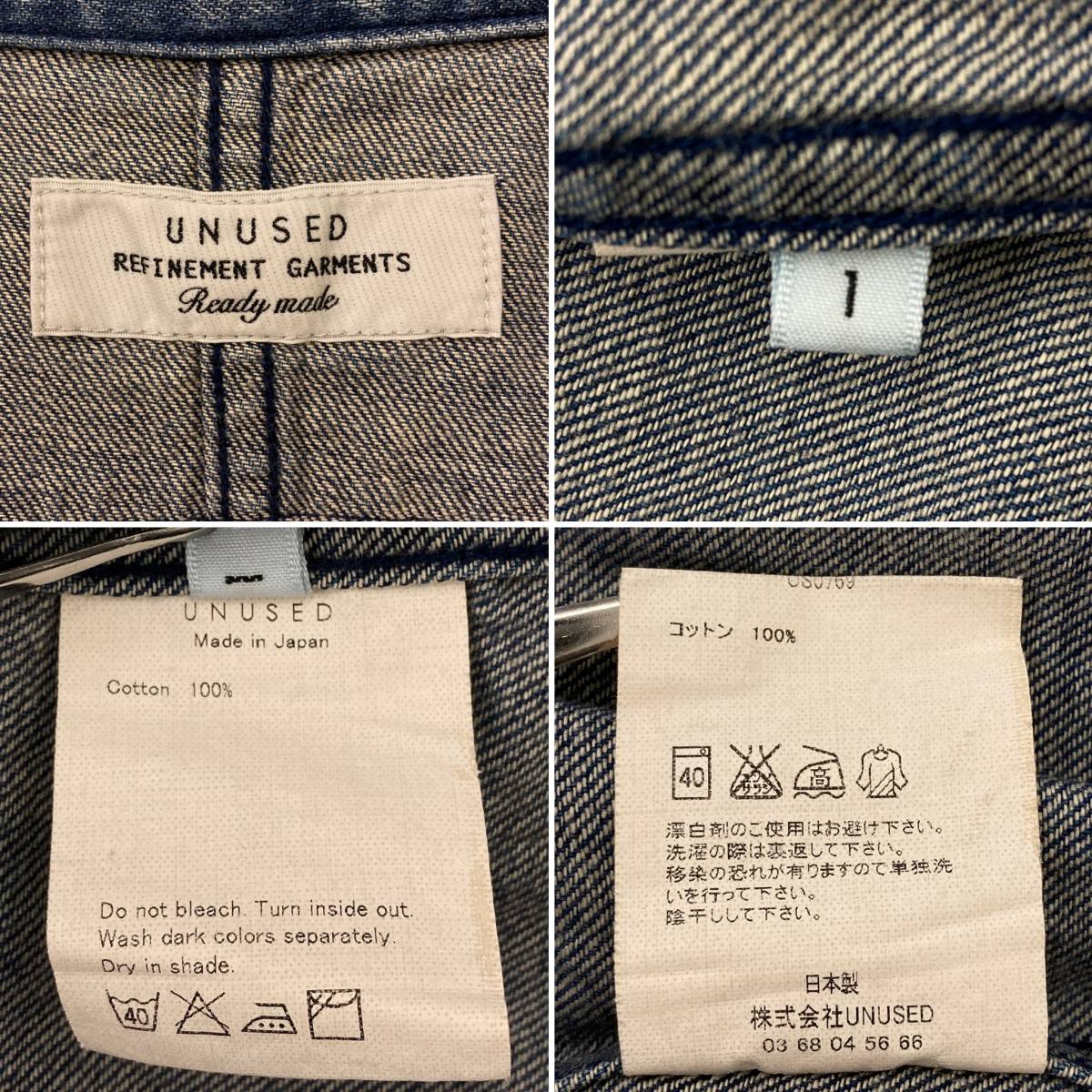 UNUSED アンユーズド デニムシャツ インディゴ 日本製 1サイズ デニム ウエスタンシャツ 長袖シャツ 1110029