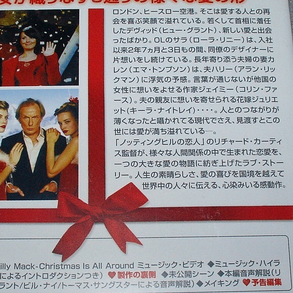 ●DVD 　love actually　ラブ・アクチュアリー　　非レンタル_画像3