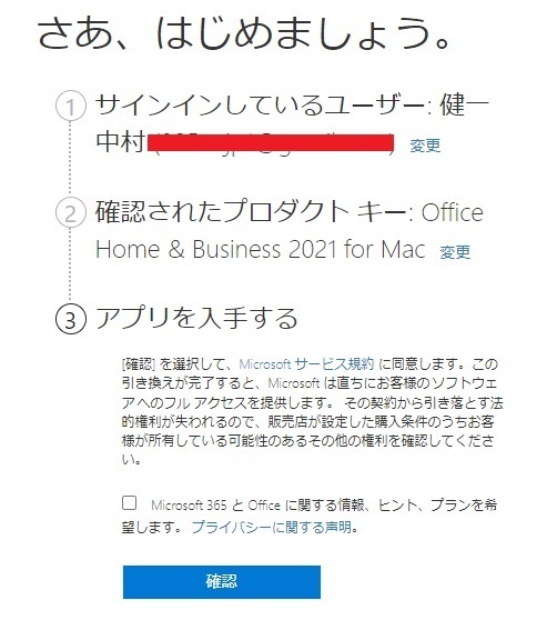 Microsoft Office 2021 Home and Business for Mac 1pc（アカウント紐づけ関連OK 利用無期限） PDF手順書あり 認証保証 サポート付き_画像3