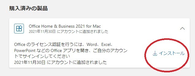 Microsoft Office 2019 Home and Business for Mac 1pc（アカウント紐づけ関連OK 利用無期限） PDF手順書あり 認証保証 サポート付き_画像5