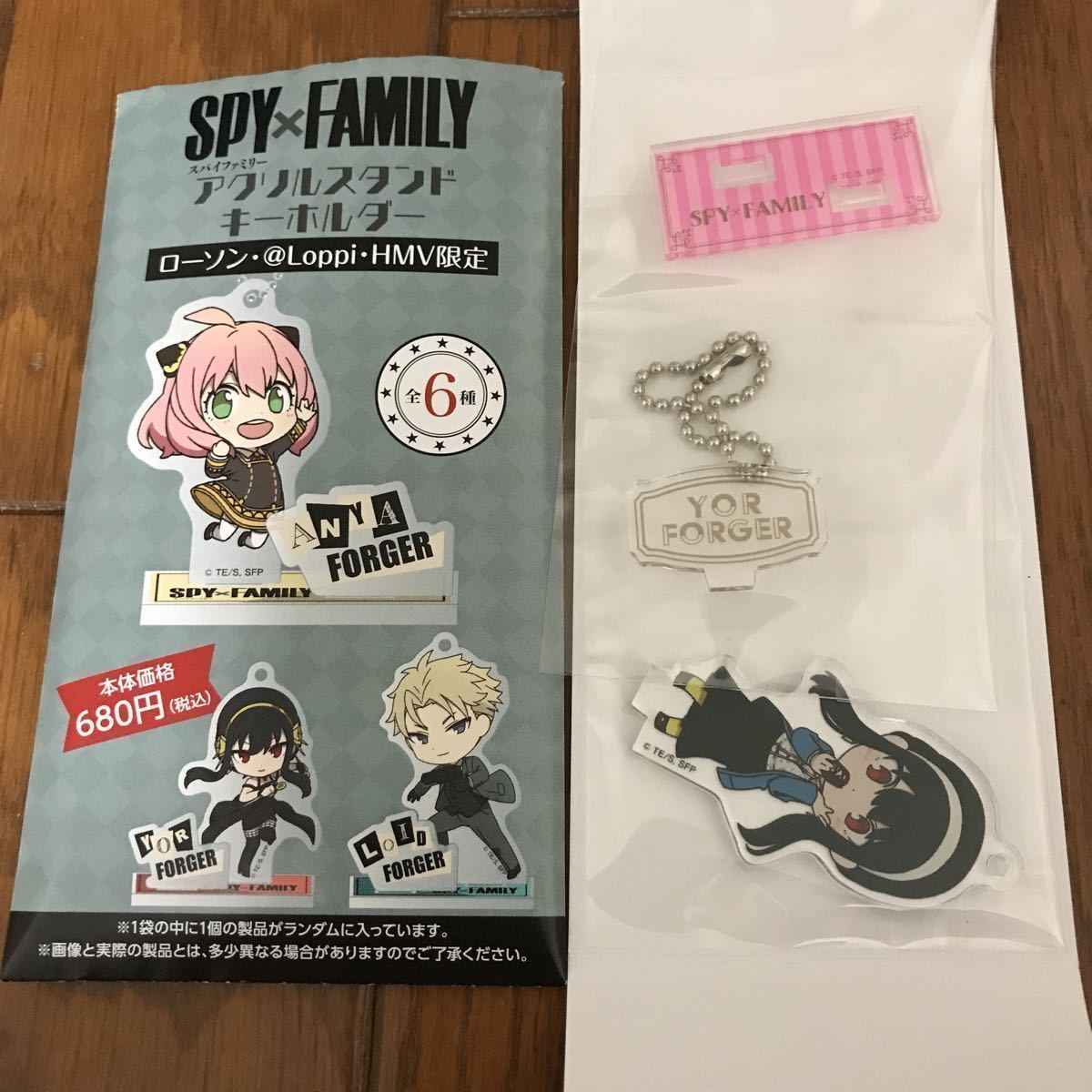 SPY×FAMILY アクリルスタンドキーホルダー ローソン・@Loppi・HMV限定 ヨル 私服Ver 新品未使用 スパイファミリー_画像1