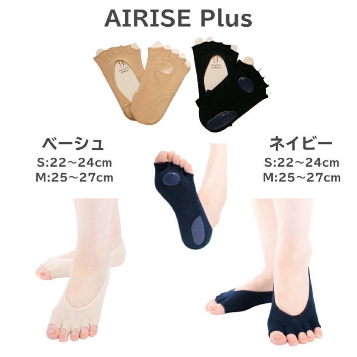 【超☆お買得】AIRISE Plus エアライズプラス Mサイズ３足セット《 本気で毎日履き続ける決意を持った方へのセット割引 》