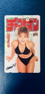 * Yamada Mariya ② Shonen Champion ( black bikini ). pre telephone card telephone card 