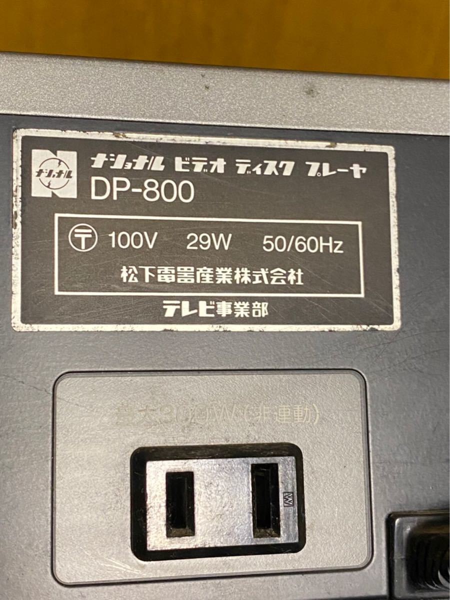 National ナショナル DP-800 VHD ビデオディスクプレーヤー National ナショナル DP-800 VHD ビデオディスクプレーヤー