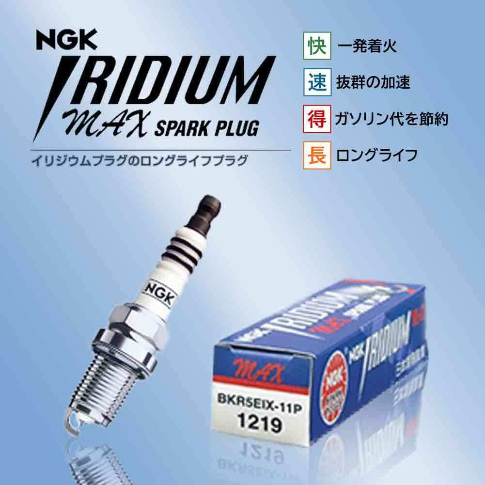 NGKイリジウムMAXプラグ トヨタ カローラルミオン 型式NZE151N用 DF5B-11A (7686) 4本セット_画像2