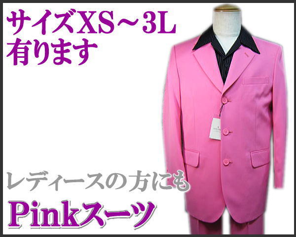 【一部予約販売】 ★送料無料 シングルスーツ:L/85 ３っ釦スーツ 新品★ピンク Lサイズ