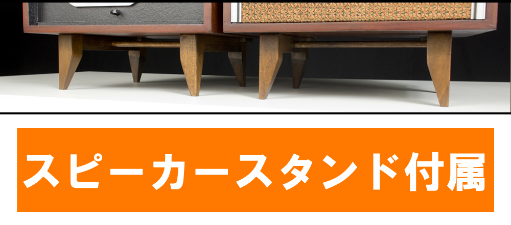 美品 | 落札特典 | スピーカースタンド | JBL | L77 | ランサー 美品 | 落札特典 | スピーカースタンド | JBL | L77 | ランサー
