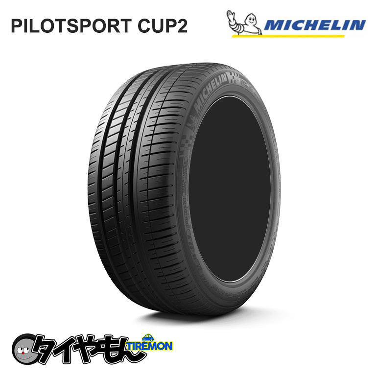 最新人気 265 40R21 21インチ 2本 パイロットスポーツ4 SUV 夏 サマー