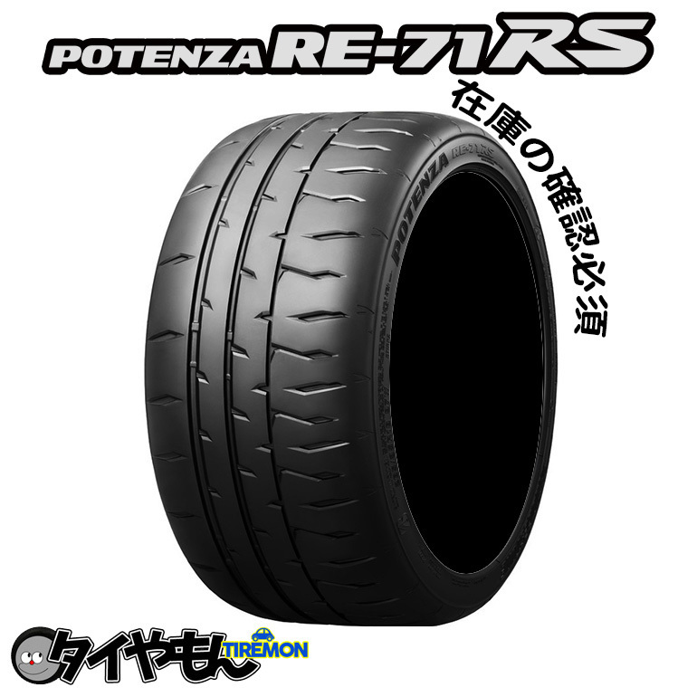 Bridgestone Potenza re71rs 205/45R16 Высокая сцепление 16 -дюймовая летняя шина из 2 Bridgestone Potenza Circuit