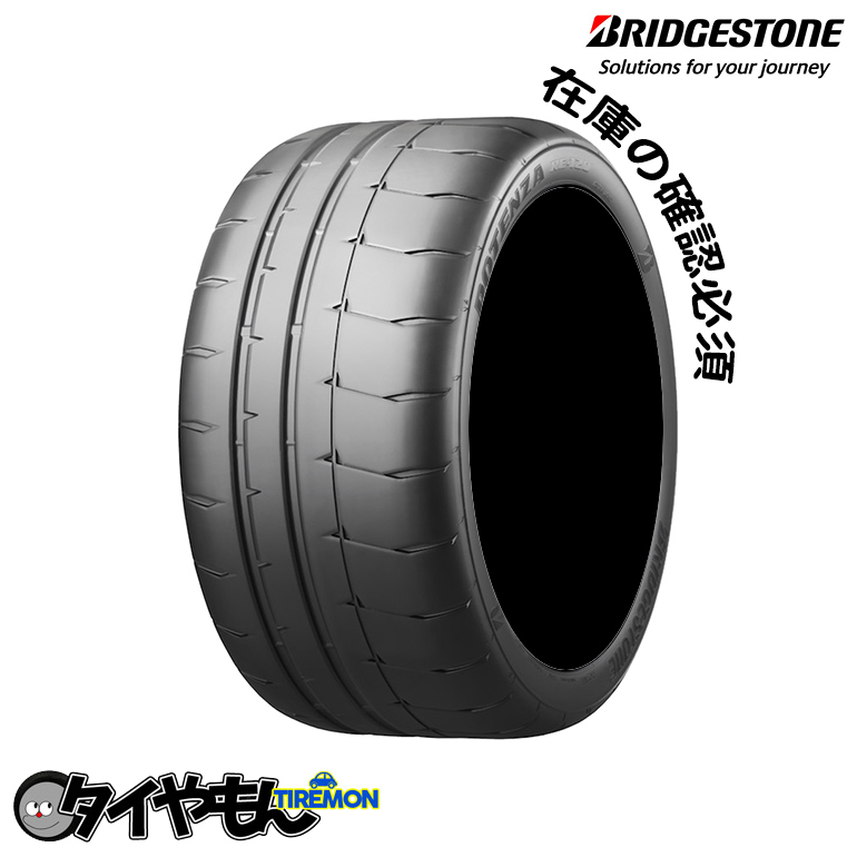 ブリヂストン ポテンザRE12D 205/55R16 ハイグリップ 16インチ サマータイヤ 2本セット BRIDGESTONE POTENZA サーキット_画像1