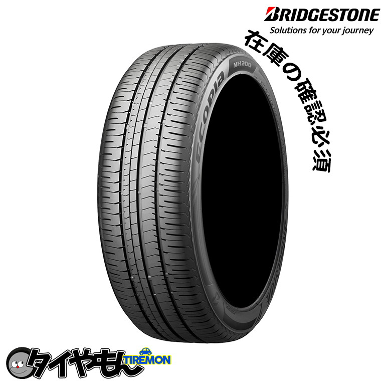 ブリヂストン エコピア NH200 195/65R15 低燃費タイヤ 15インチ サマータイヤ 2本セット BRIDGESTONE ECOPIA セダン クーペ専用_画像1