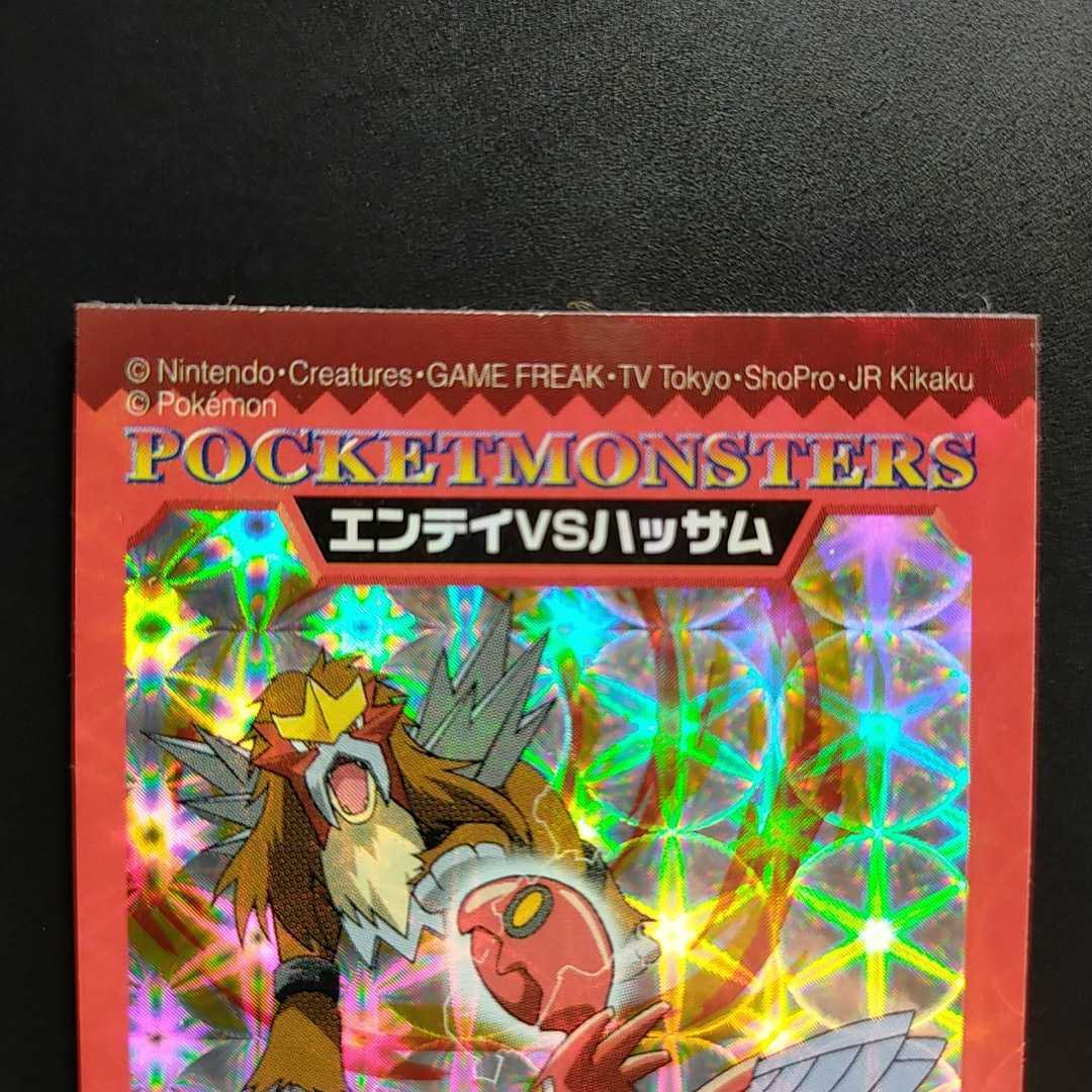 プリズム エンテイ VS ハッサム / シール 明治 Meiji ポケモン プリズム エンテイ VS ハッサム / シール 明治 Meiji ポケモン