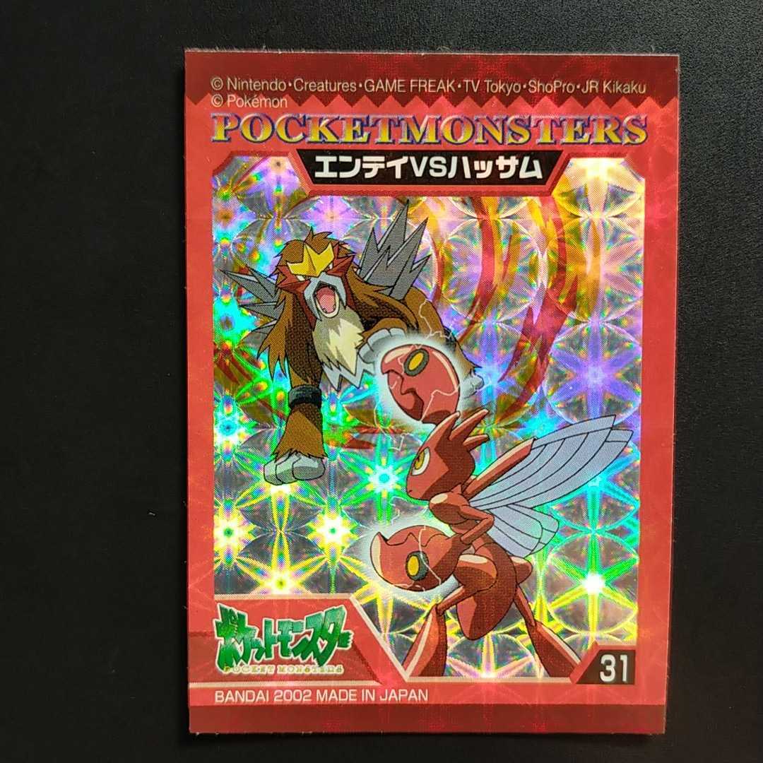 プリズム エンテイ VS ハッサム / シール 明治 Meiji ポケモン プリズム エンテイ VS ハッサム / シール 明治 Meiji ポケモン