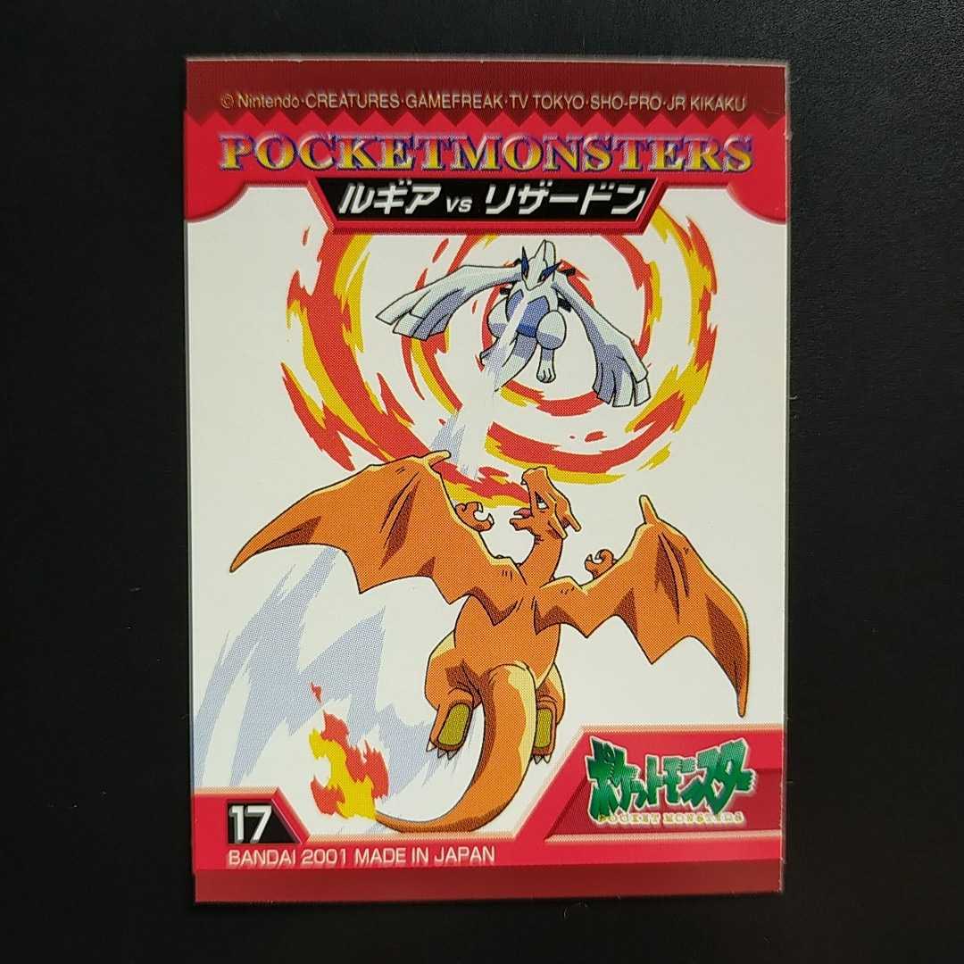 美品 リザードン VS ルギア 明治 Meiji ポケモン ゲット カード ダス