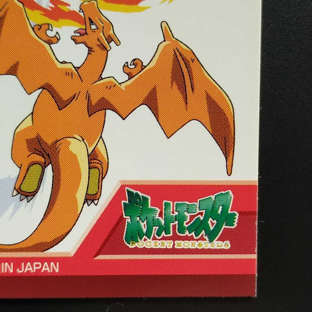 美品 リザードン VS ルギア 明治 Meiji ポケモン ゲット カード 美品 リザードン VS ルギア 明治 Meiji ポケモン ゲット カード