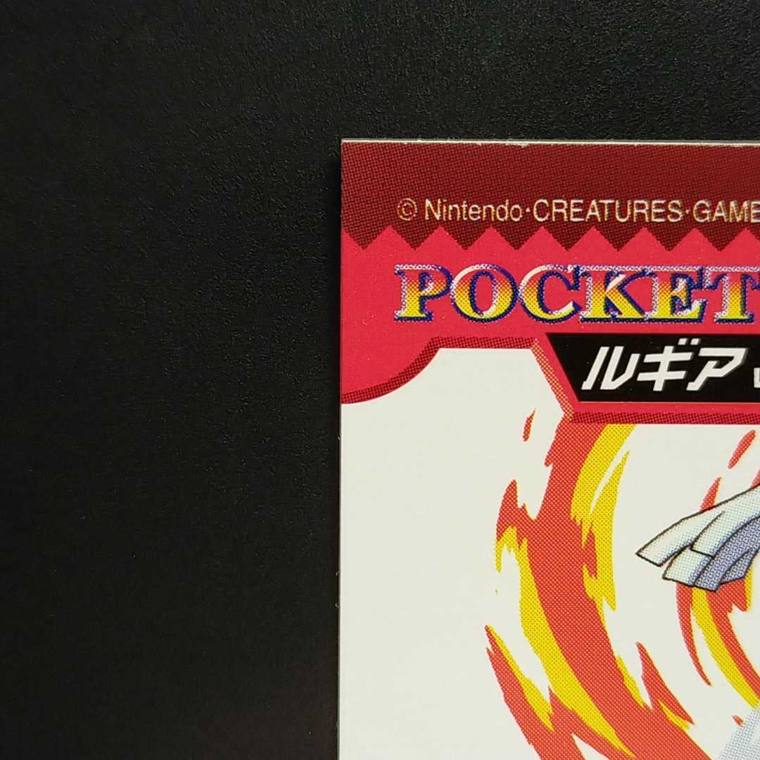 美品 リザードン VS ルギア 明治 Meiji ポケモン ゲット カード 美品 リザードン VS ルギア 明治 Meiji ポケモン ゲット カード